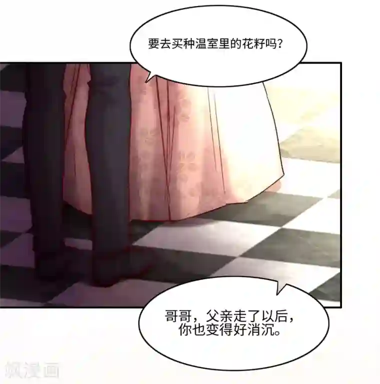 我的吸血哥哥和狼人男友第2话