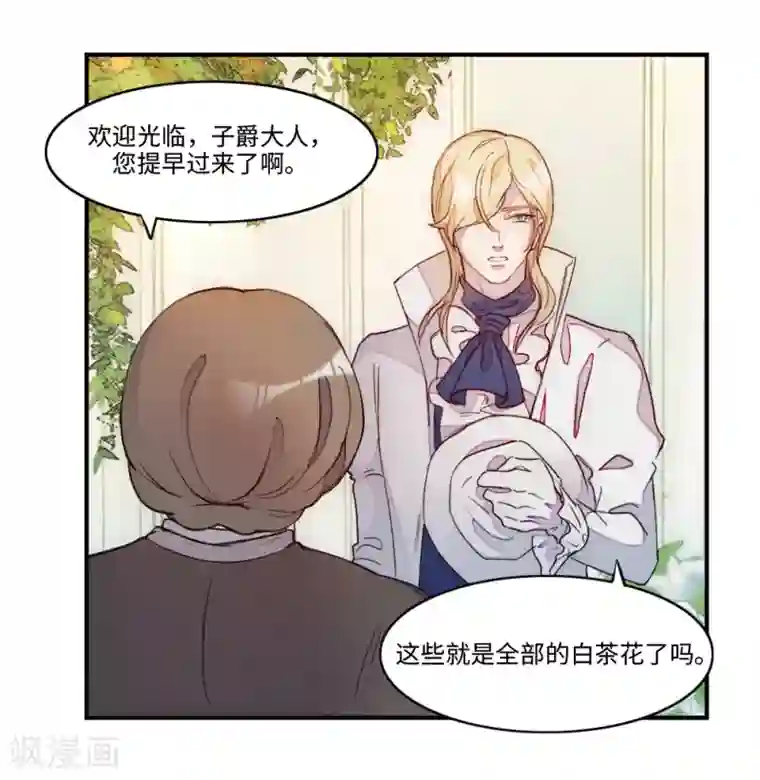 我的吸血哥哥和狼人男友第2话