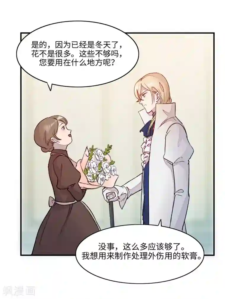 我的吸血哥哥和狼人男友第2话