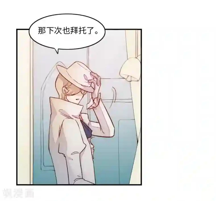 我的吸血哥哥和狼人男友第2话