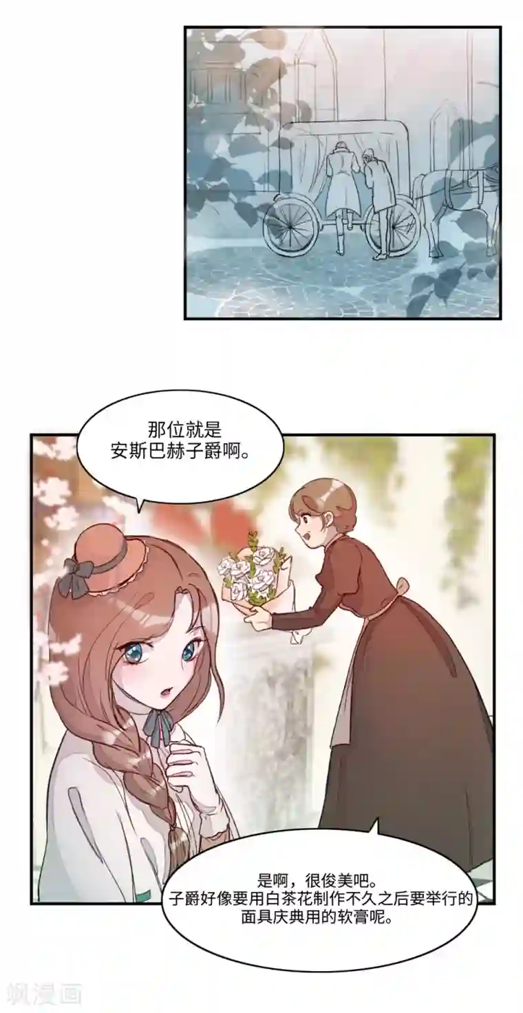 我的吸血哥哥和狼人男友第2话