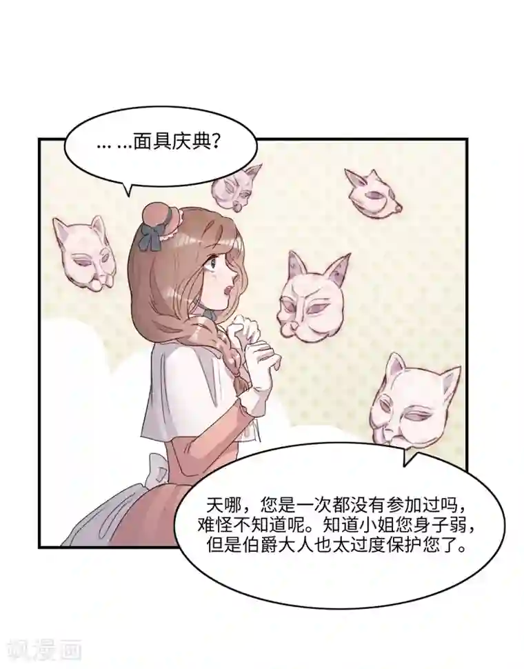 我的吸血哥哥和狼人男友第2话