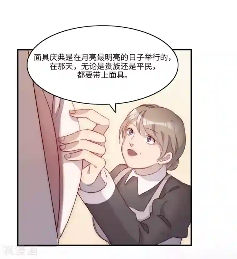 我的吸血哥哥和狼人男友第2话