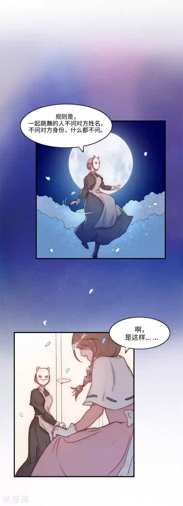 我的吸血哥哥和狼人男友第2话