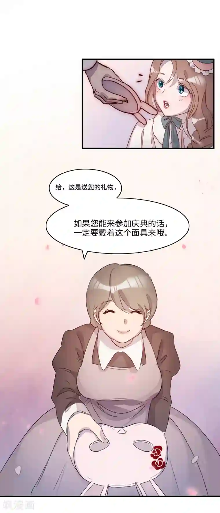 我的吸血哥哥和狼人男友第2话