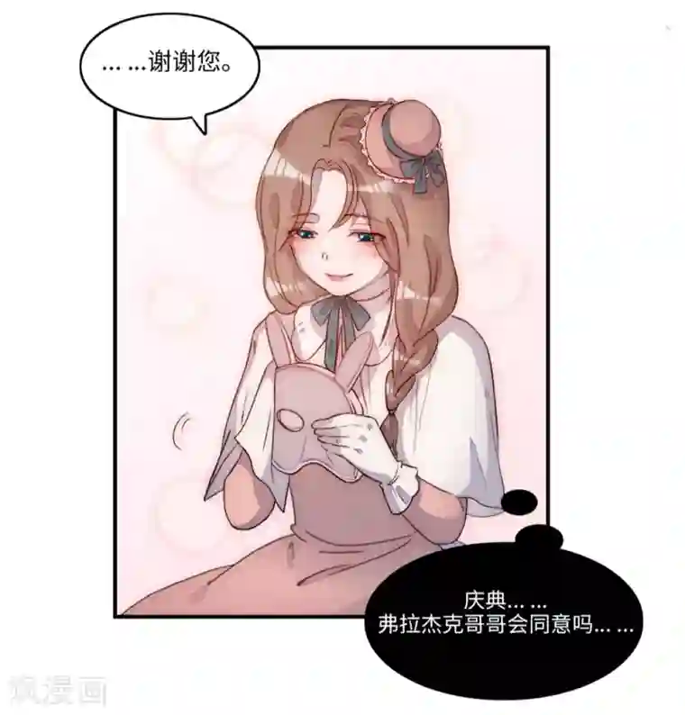 我的吸血哥哥和狼人男友第2话