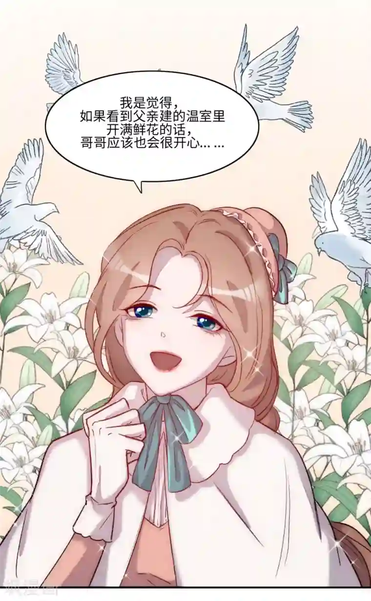 我的吸血哥哥和狼人男友第2话