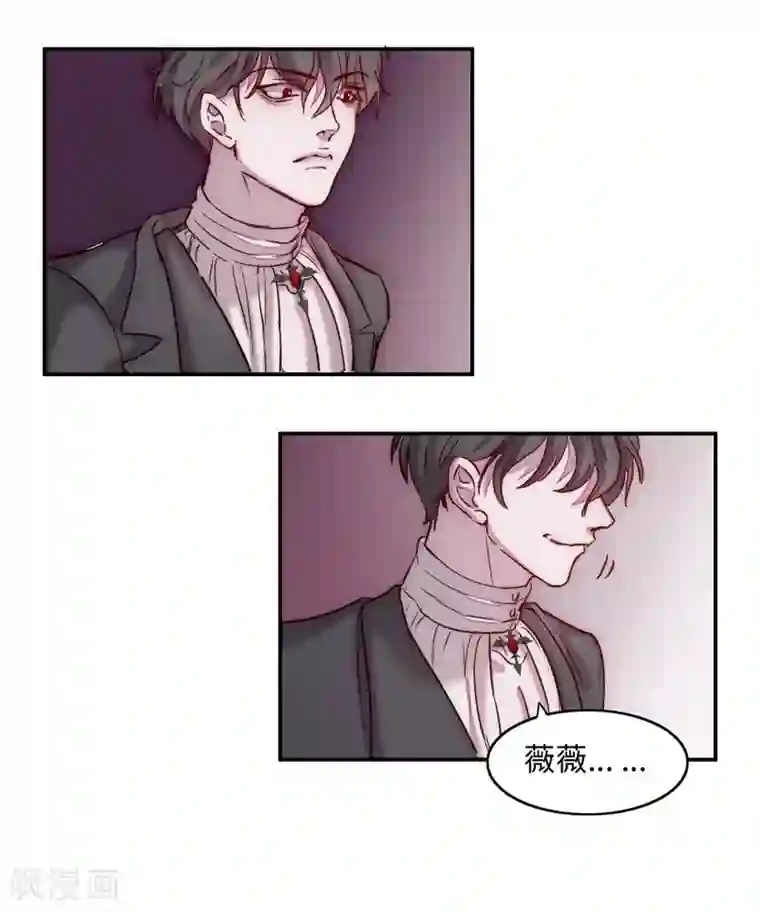 我的吸血哥哥和狼人男友第2话