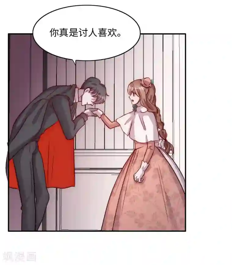 我的吸血哥哥和狼人男友第2话