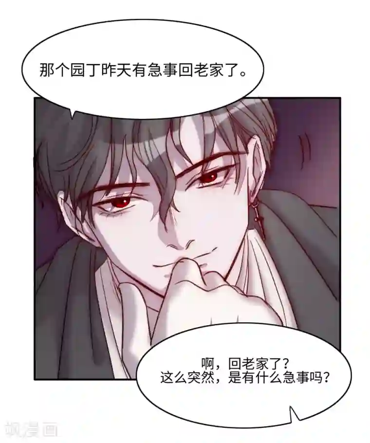 我的吸血哥哥和狼人男友第2话