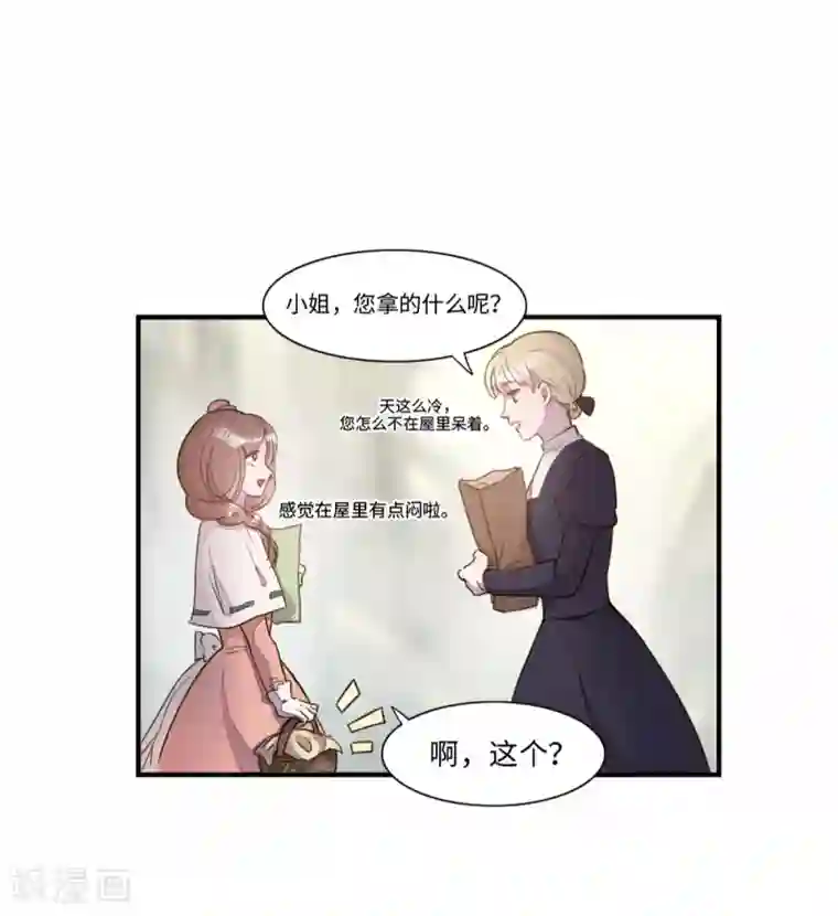 我的吸血哥哥和狼人男友第3话