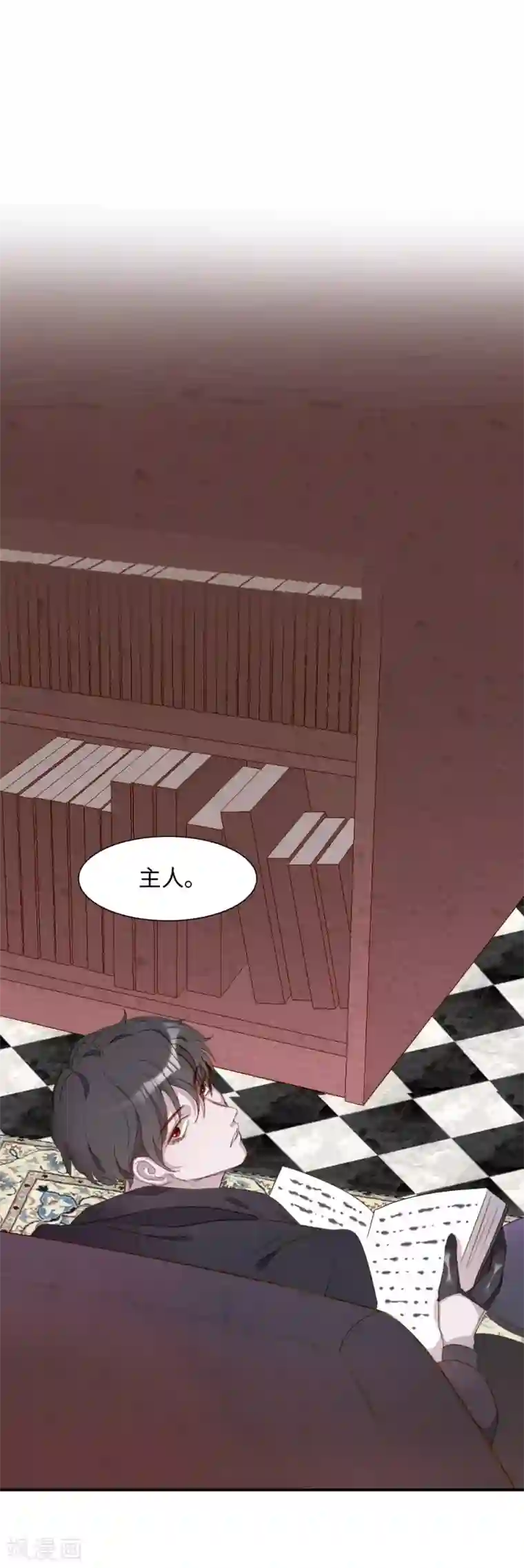 我的吸血哥哥和狼人男友第3话