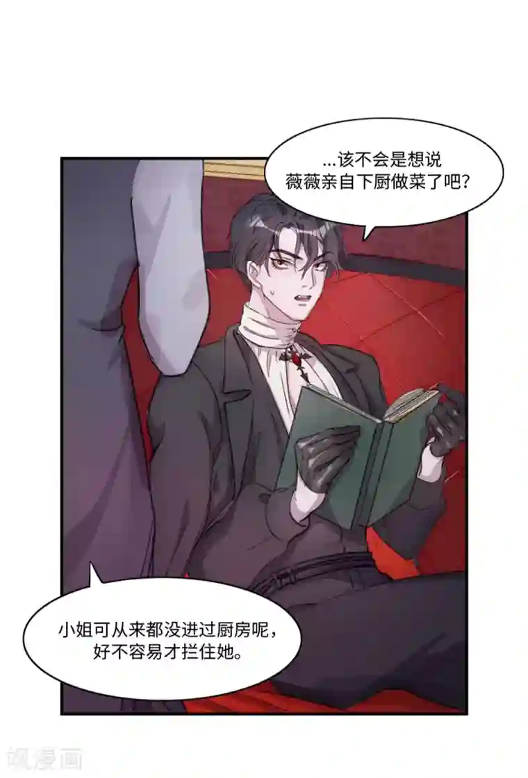 我的吸血哥哥和狼人男友第3话