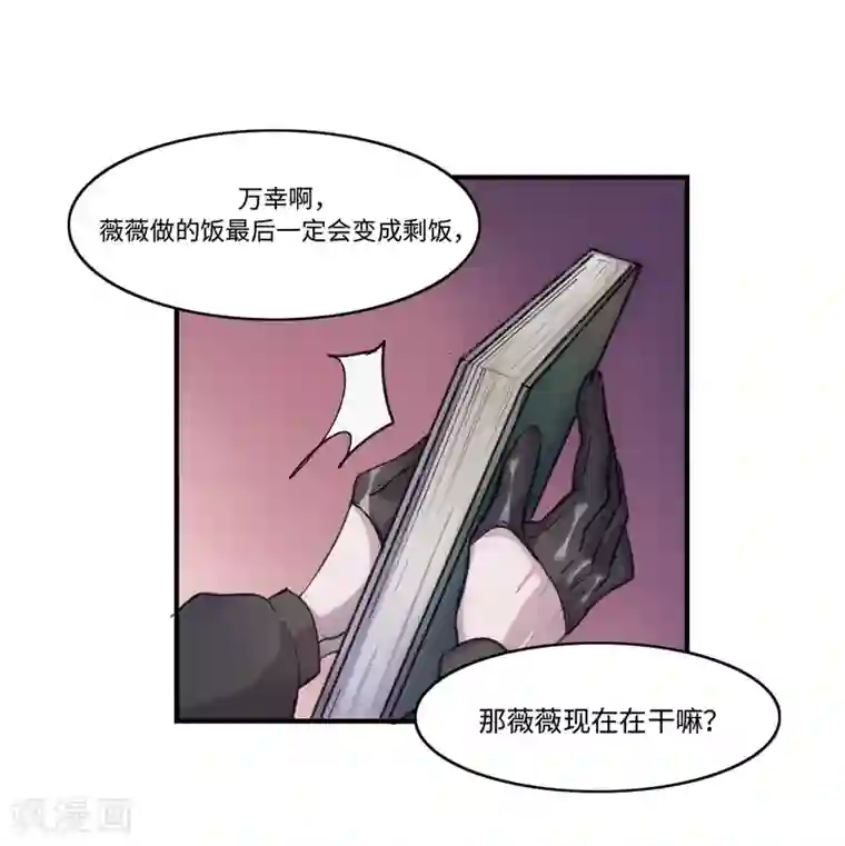 我的吸血哥哥和狼人男友第3话