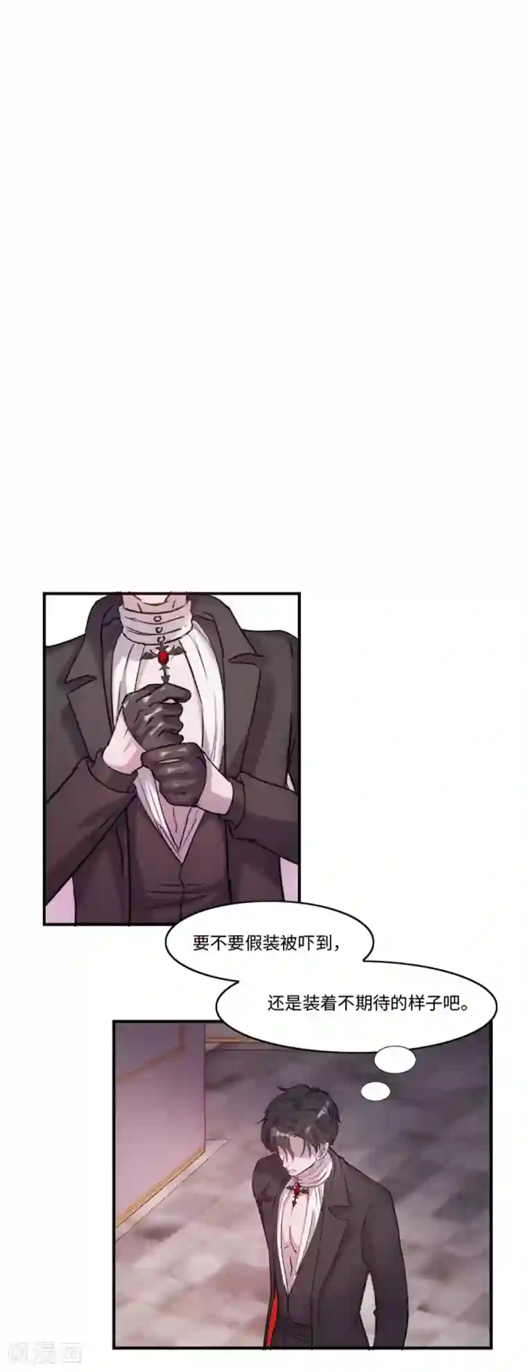 我的吸血哥哥和狼人男友第3话