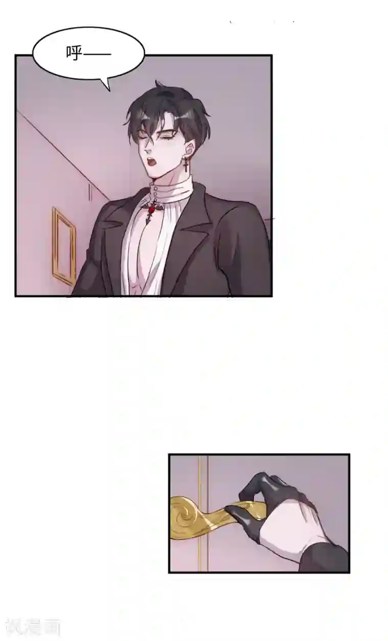 我的吸血哥哥和狼人男友第3话