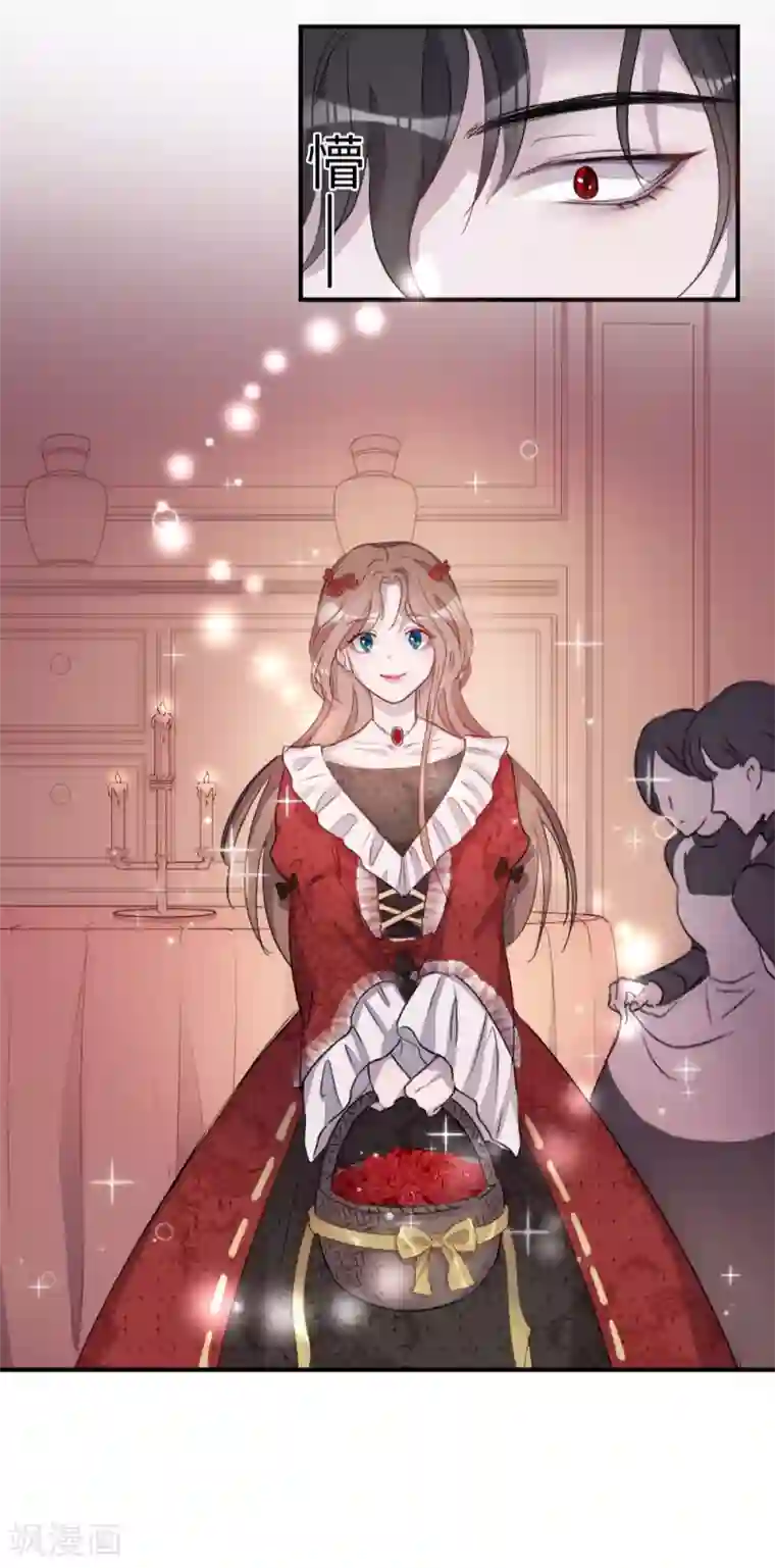 我的吸血哥哥和狼人男友第3话