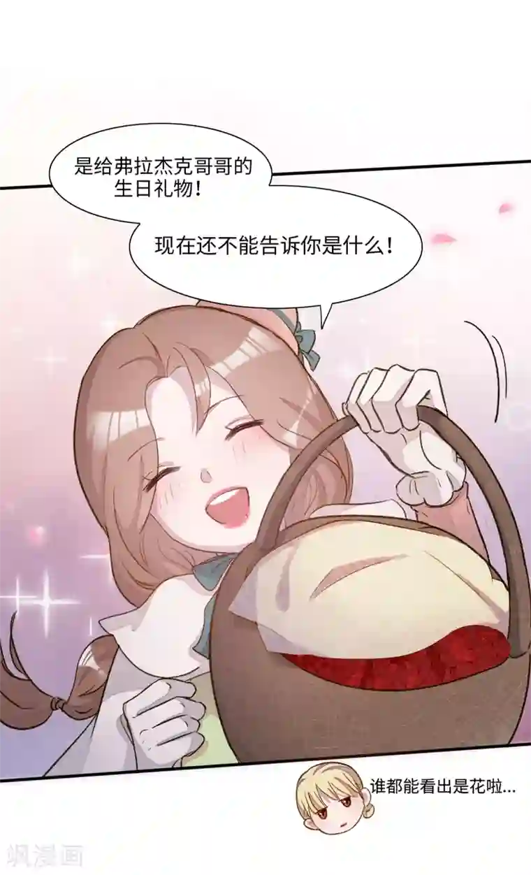 我的吸血哥哥和狼人男友第3话