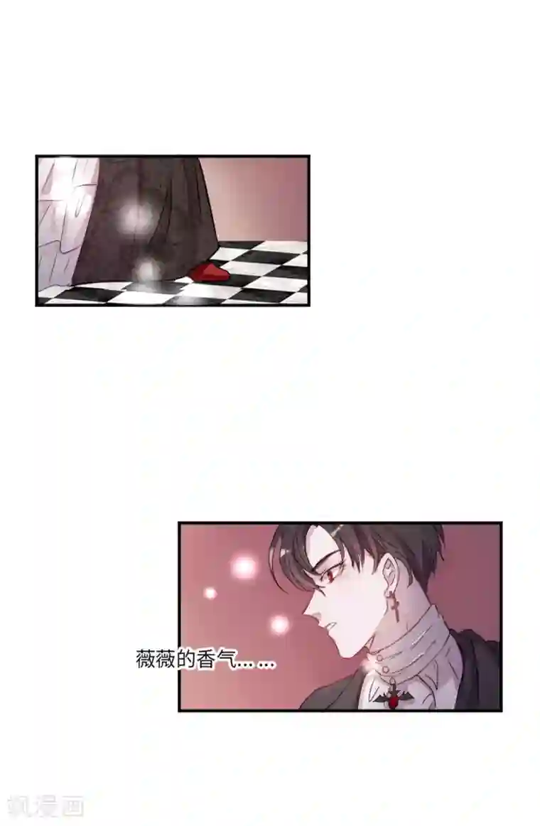 我的吸血哥哥和狼人男友第3话