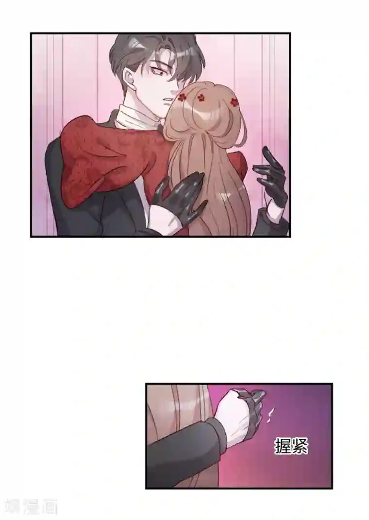 我的吸血哥哥和狼人男友第3话