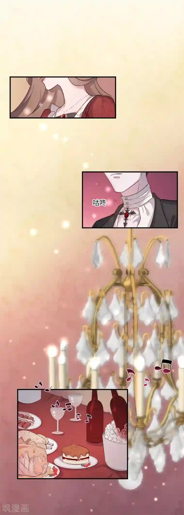 我的吸血哥哥和狼人男友第3话