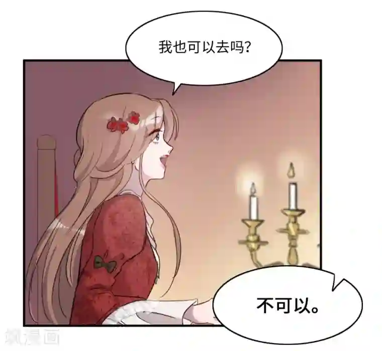 我的吸血哥哥和狼人男友第3话