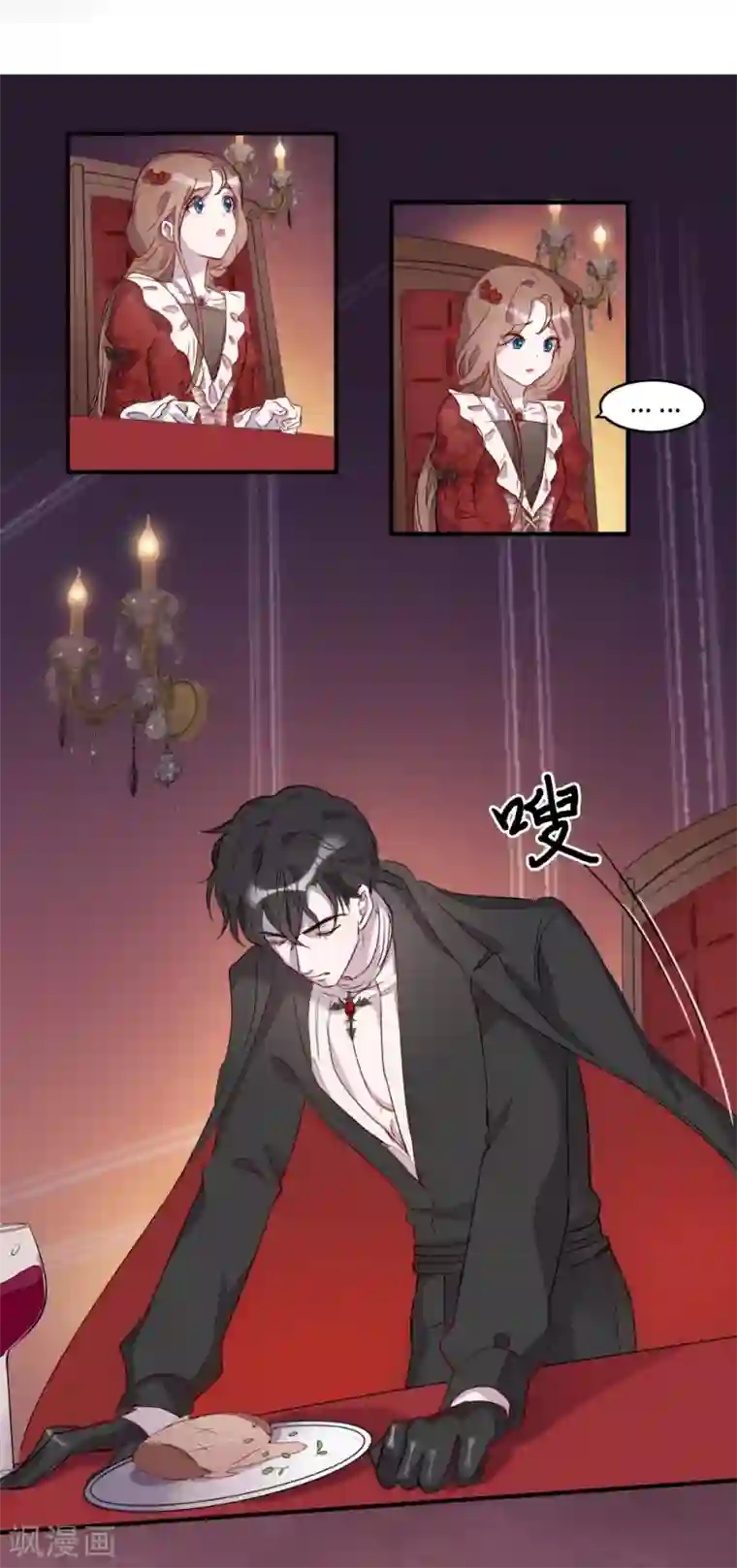 我的吸血哥哥和狼人男友第3话