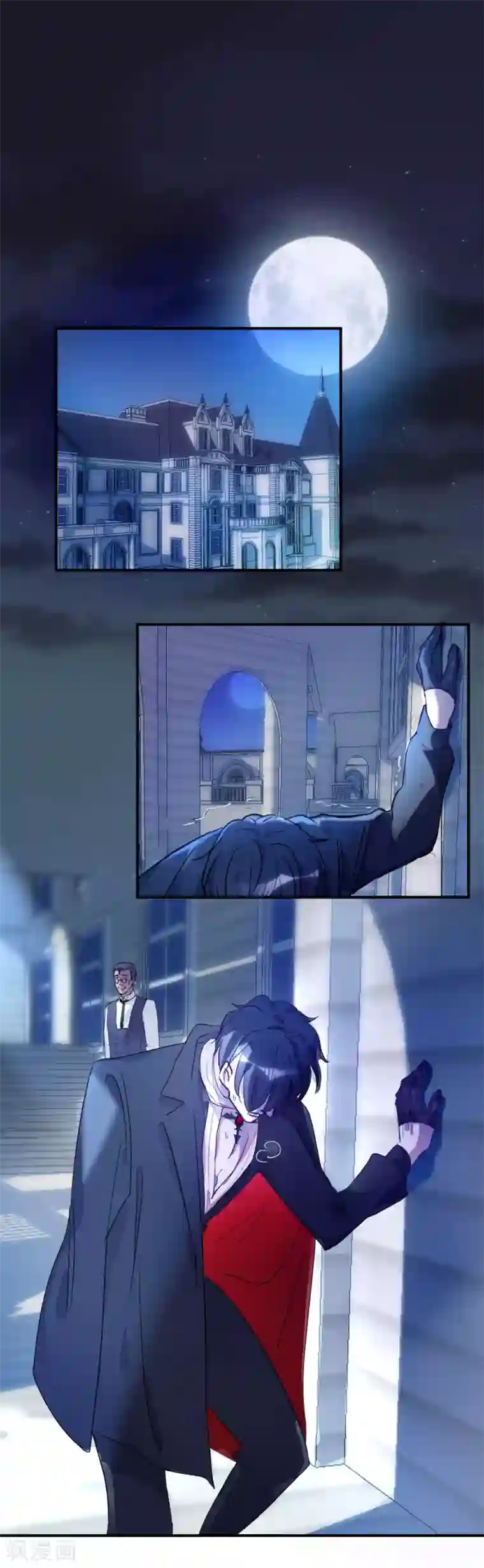 我的吸血哥哥和狼人男友第3话