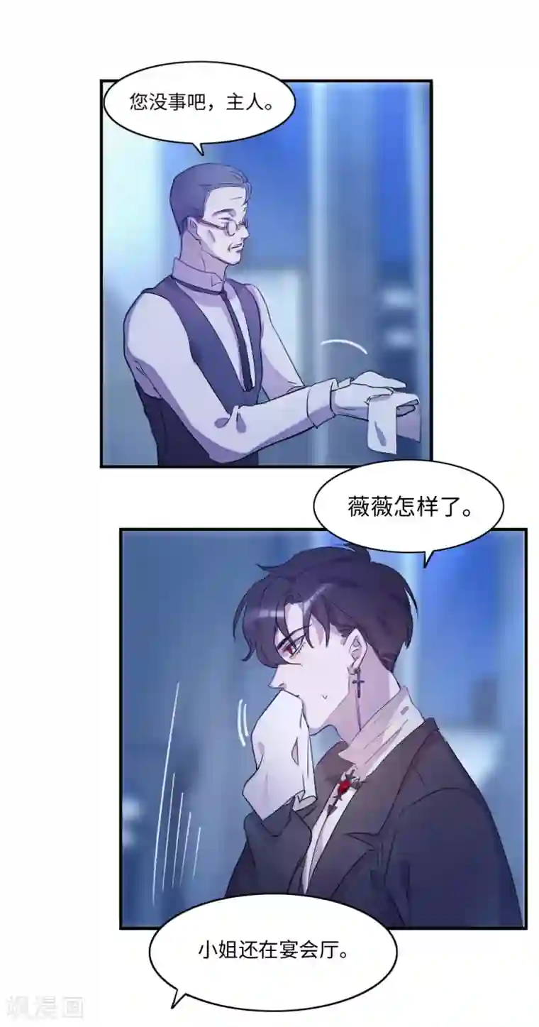 我的吸血哥哥和狼人男友第3话