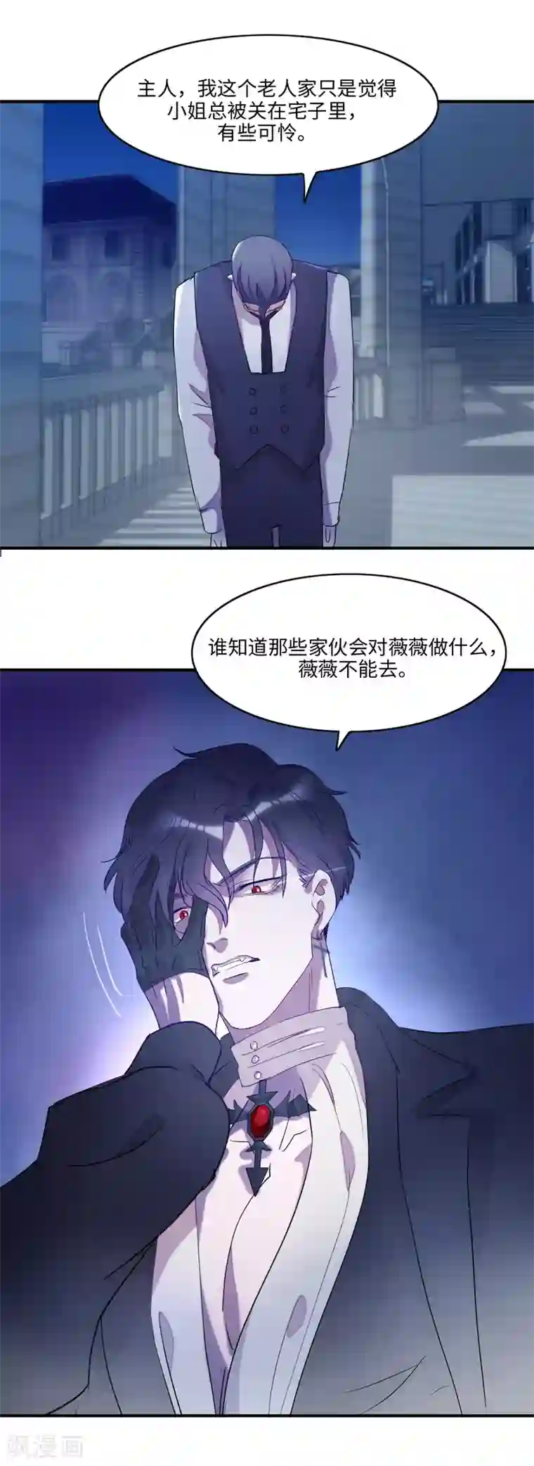 我的吸血哥哥和狼人男友第3话