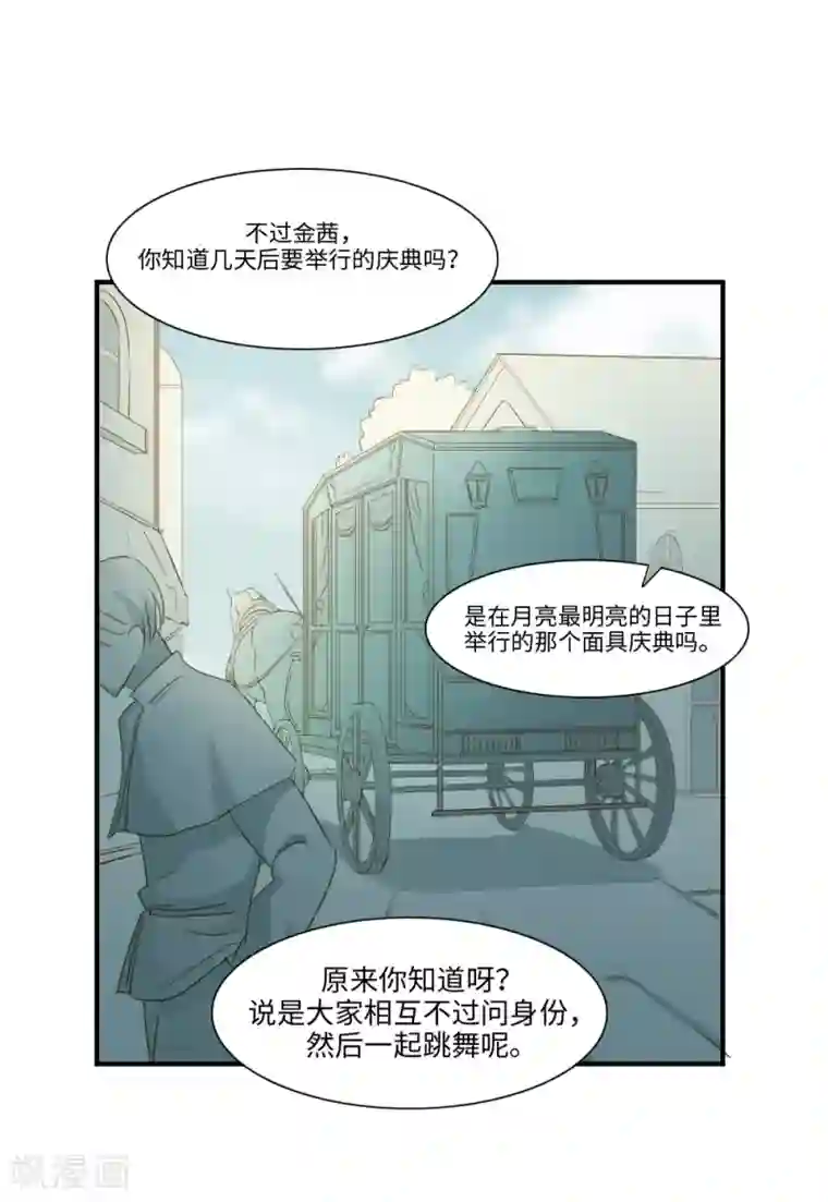 我的吸血哥哥和狼人男友第3话