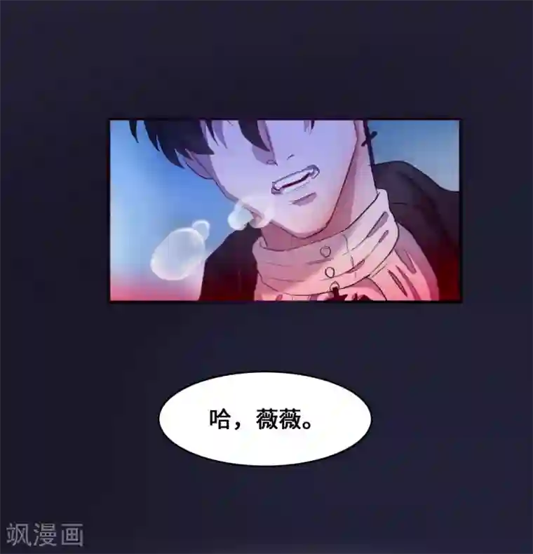 我的吸血哥哥和狼人男友第3话