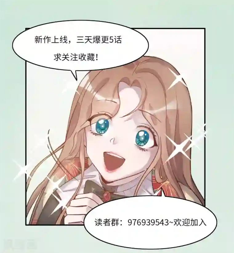 我的吸血哥哥和狼人男友第3话