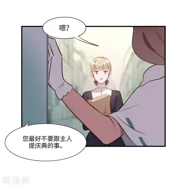 我的吸血哥哥和狼人男友第3话