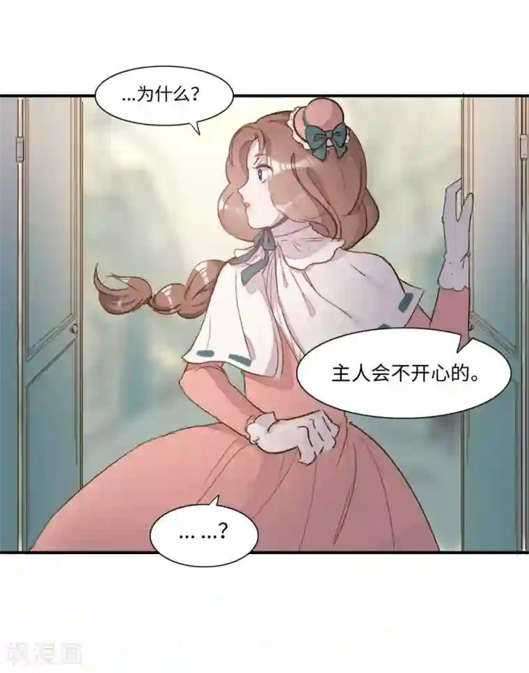 我的吸血哥哥和狼人男友第3话