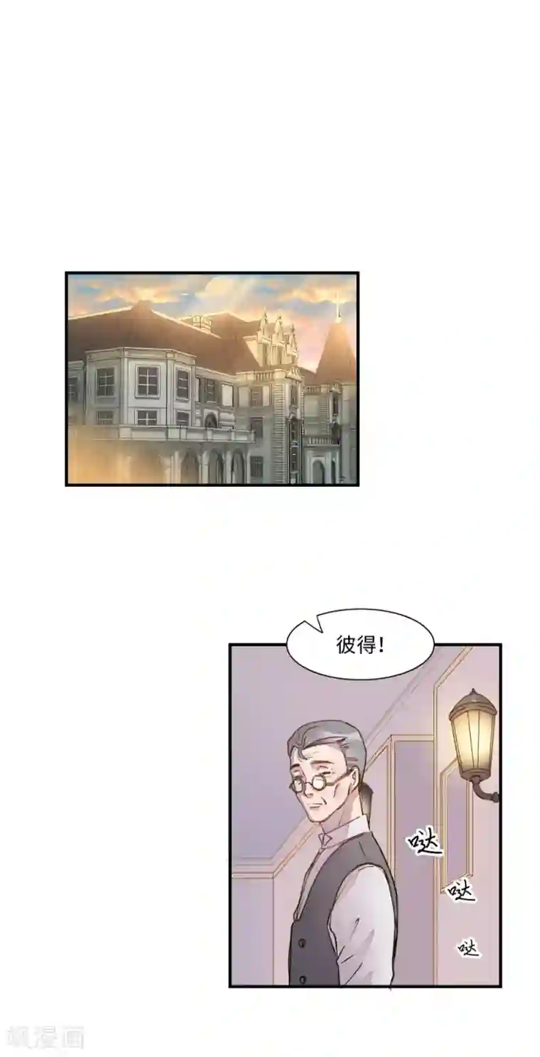 我的吸血哥哥和狼人男友第3话