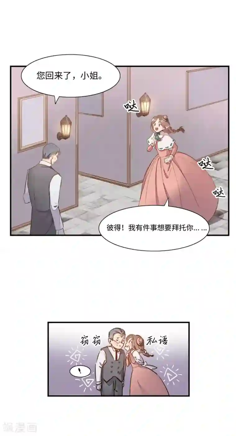 我的吸血哥哥和狼人男友第3话