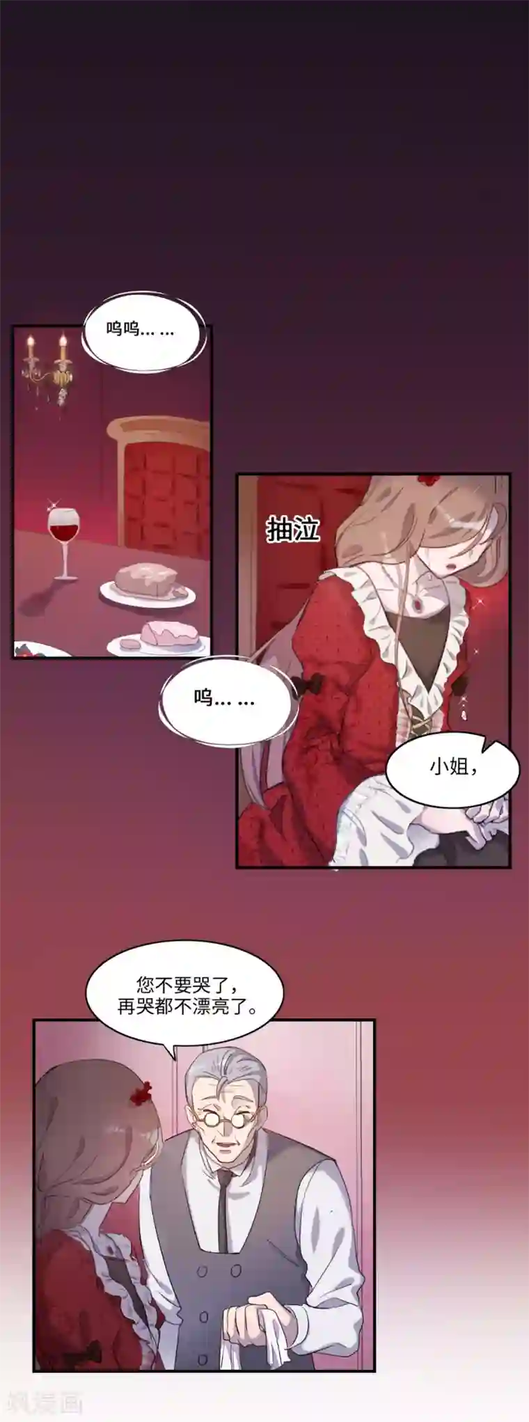 我的吸血哥哥和狼人男友第4话