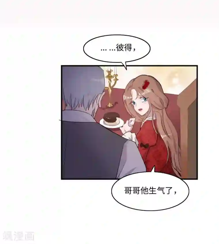 我的吸血哥哥和狼人男友第4话