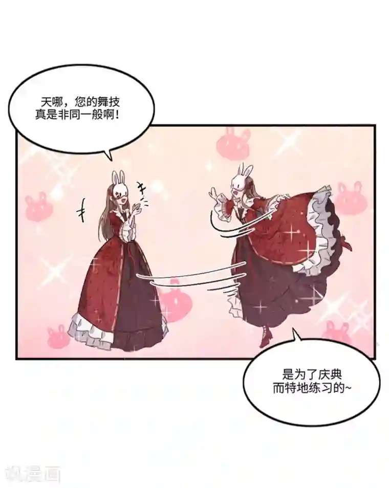 我的吸血哥哥和狼人男友第4话