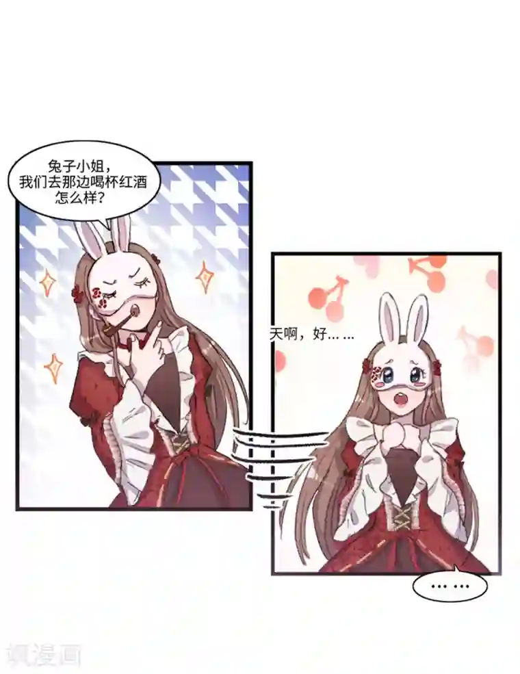 我的吸血哥哥和狼人男友第4话