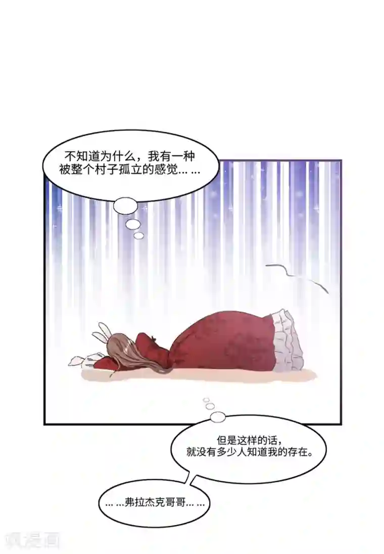 我的吸血哥哥和狼人男友第4话