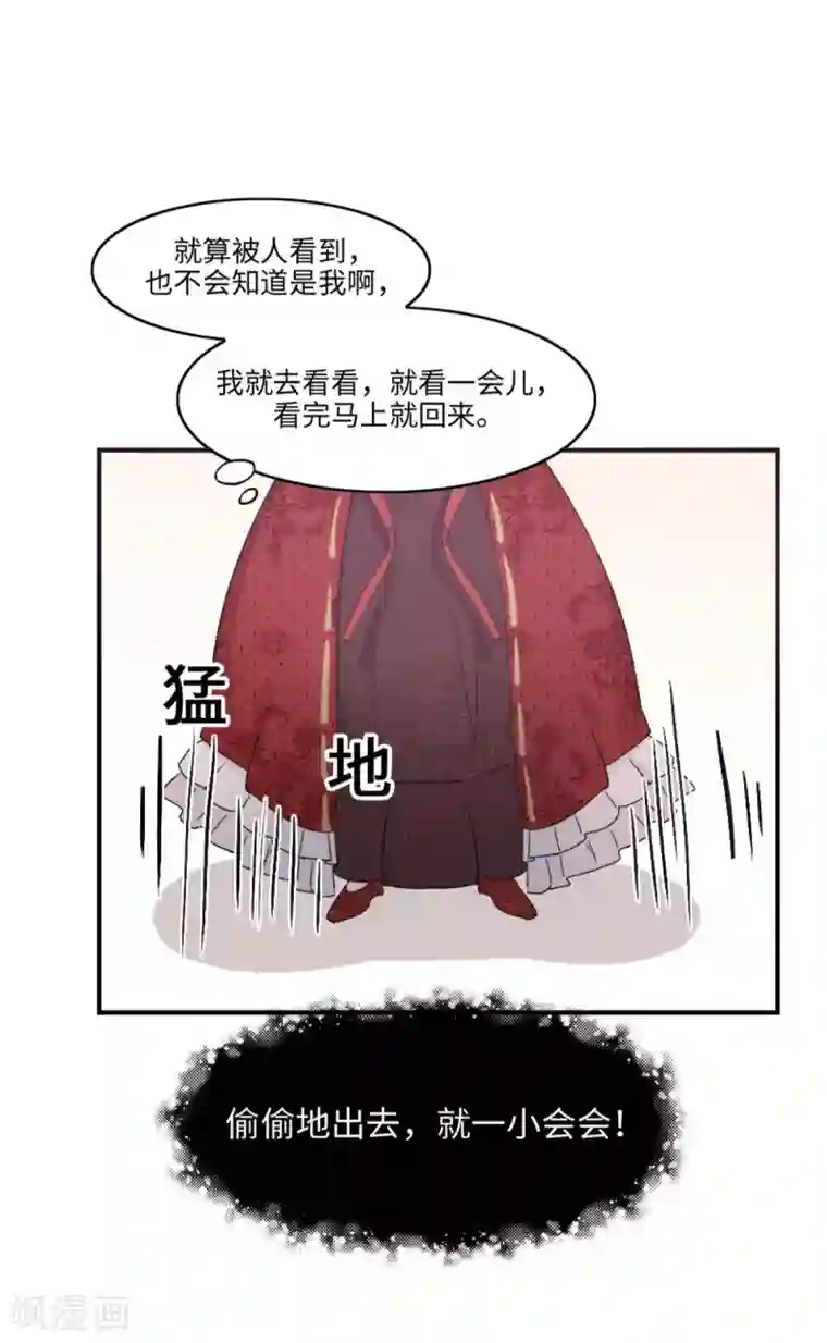 我的吸血哥哥和狼人男友第4话