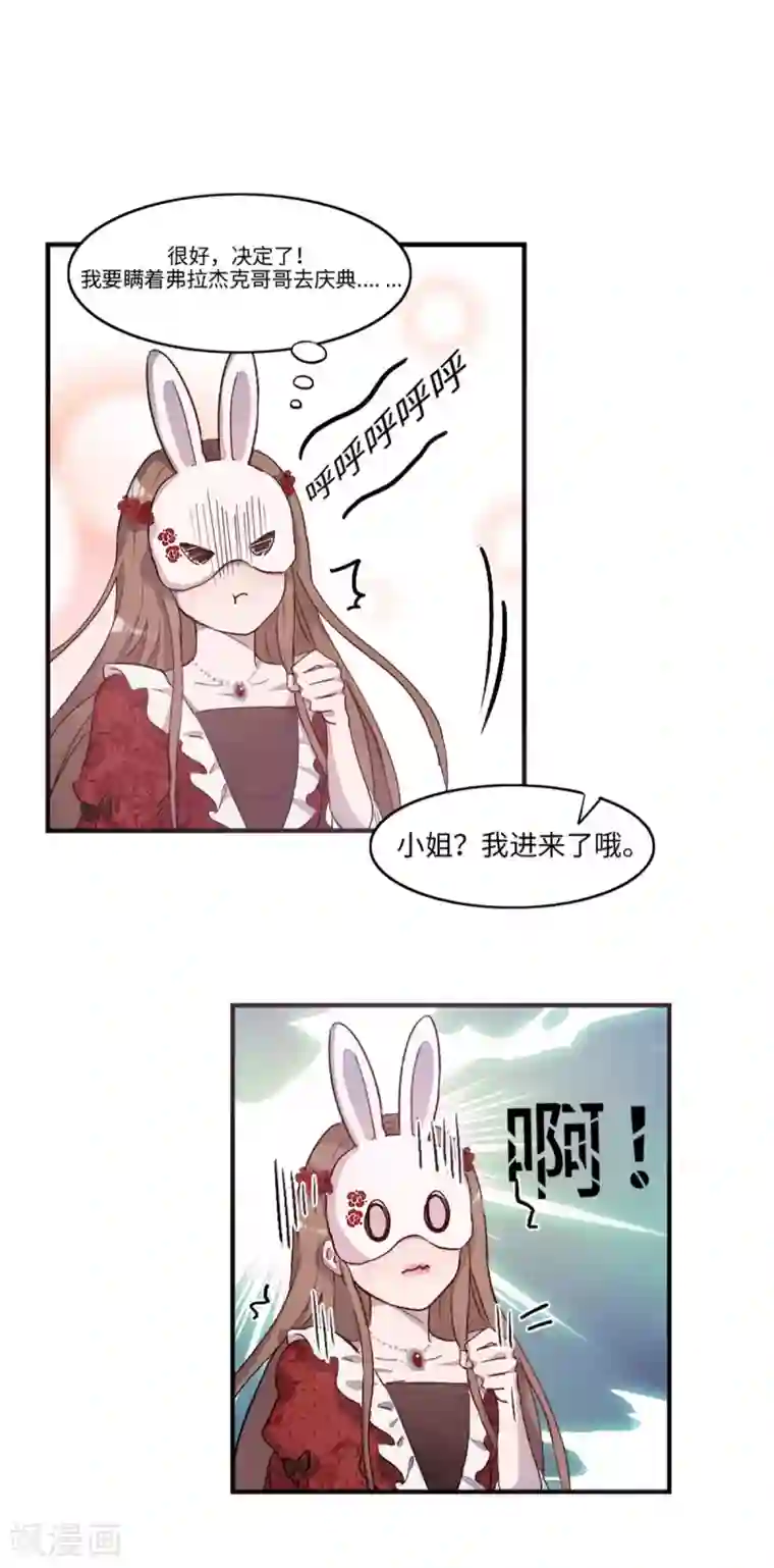 我的吸血哥哥和狼人男友第4话