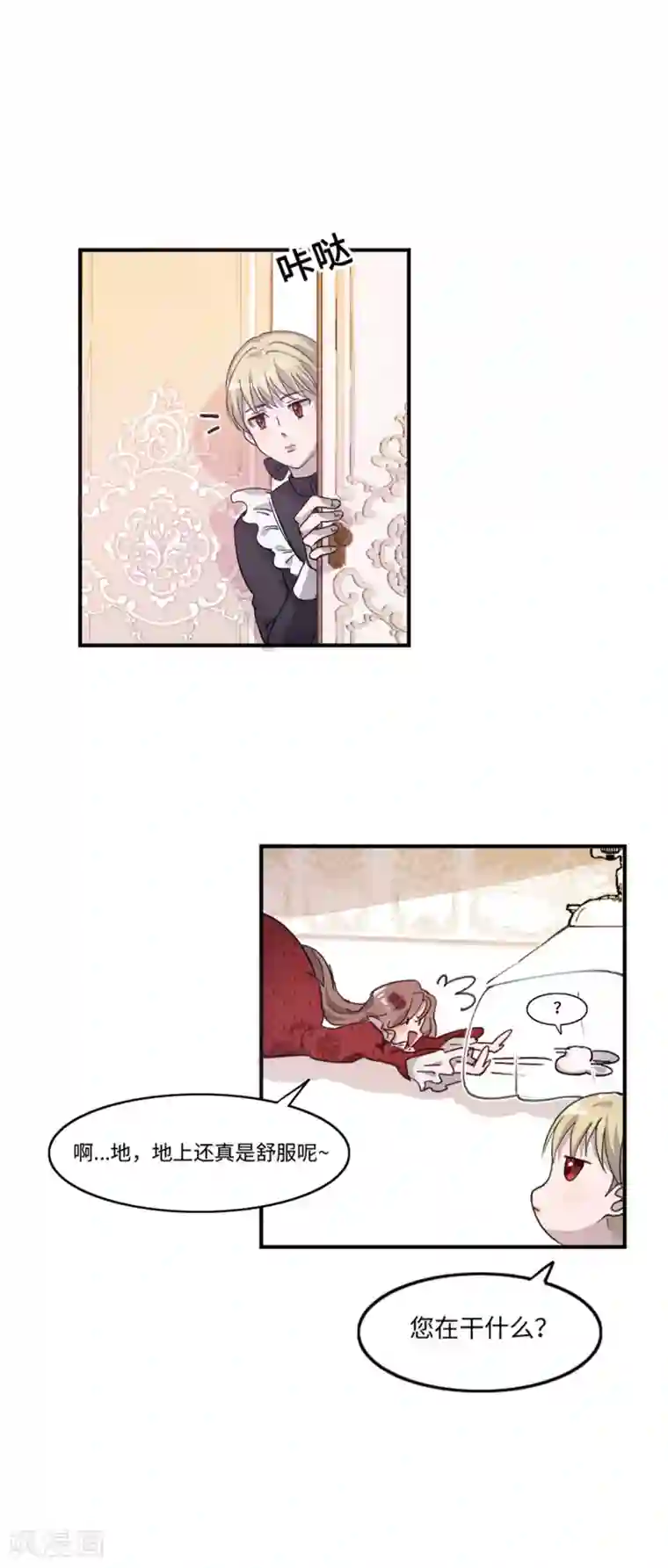 我的吸血哥哥和狼人男友第4话