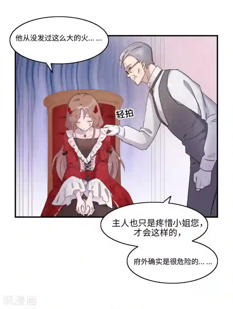 我的吸血哥哥和狼人男友第4话