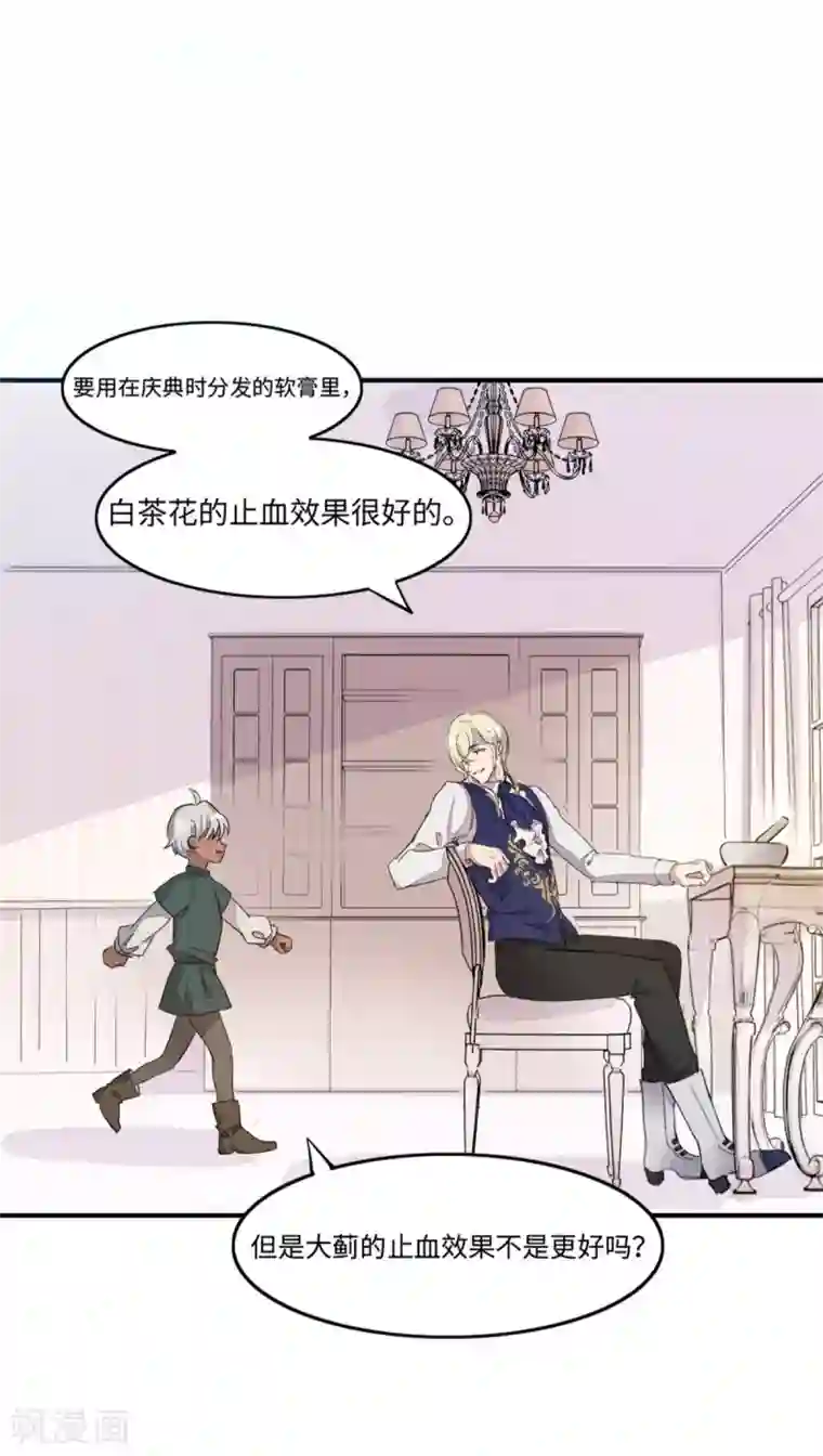 我的吸血哥哥和狼人男友第4话