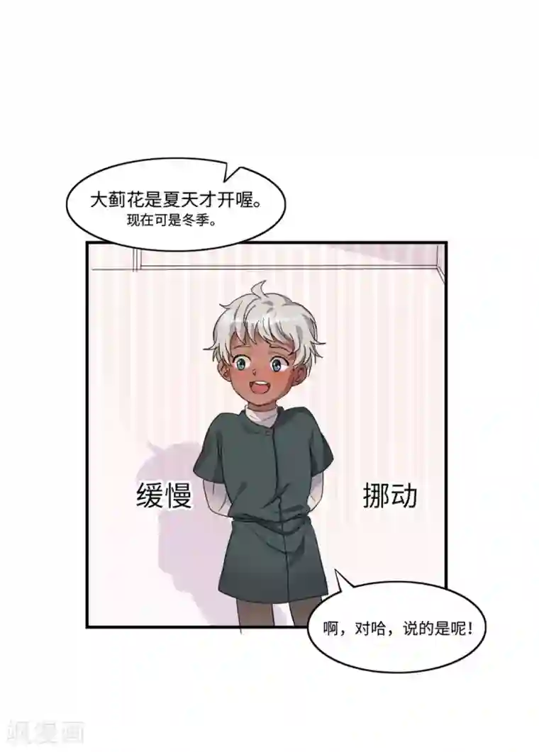 我的吸血哥哥和狼人男友第4话