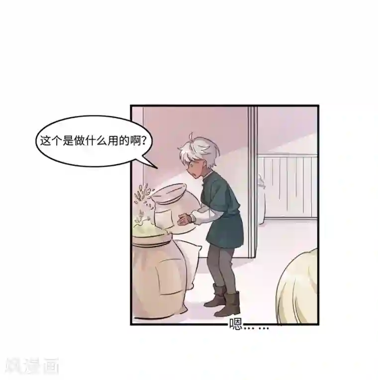 我的吸血哥哥和狼人男友第4话