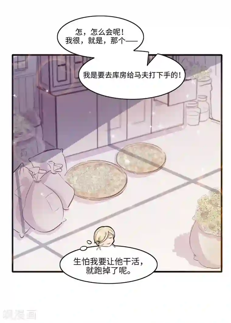 我的吸血哥哥和狼人男友第4话